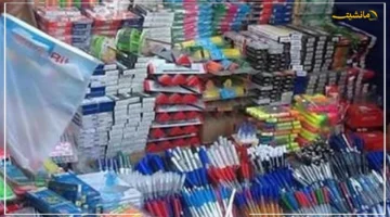 بشرى سارة للأسر المصرية.. خصومات ضخمة على الأدوات المدرسية بمعرض أهلًا مدارس وفر أموالك قبل بدء الدراسة 1